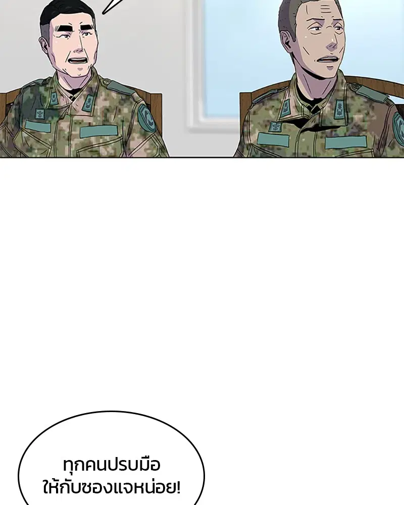 Kitchen Soldier ตอนที่ 56 หน้า 89