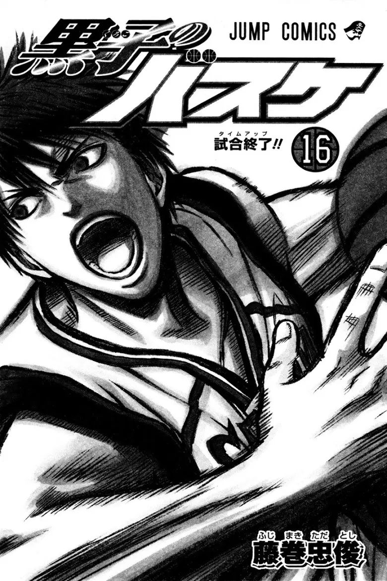 Kuroko no Basuke ตอนที่ 136 หน้า 2