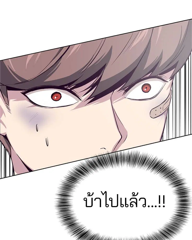 The Boy of Death ตอนที่ 38 หน้า 170