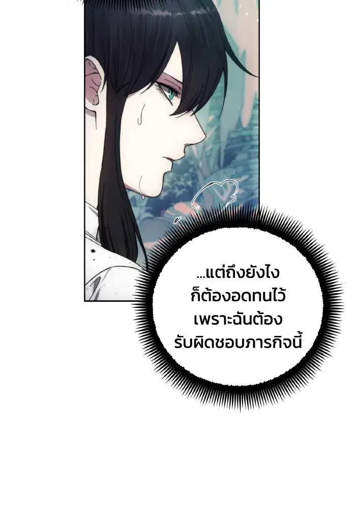 How to Live as a Villain ตอนที่ 101 หน้า 50