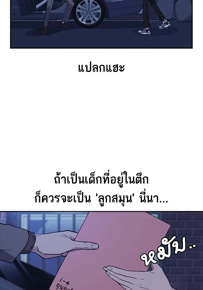 Study Group ตอนที่ 66 หน้า 10