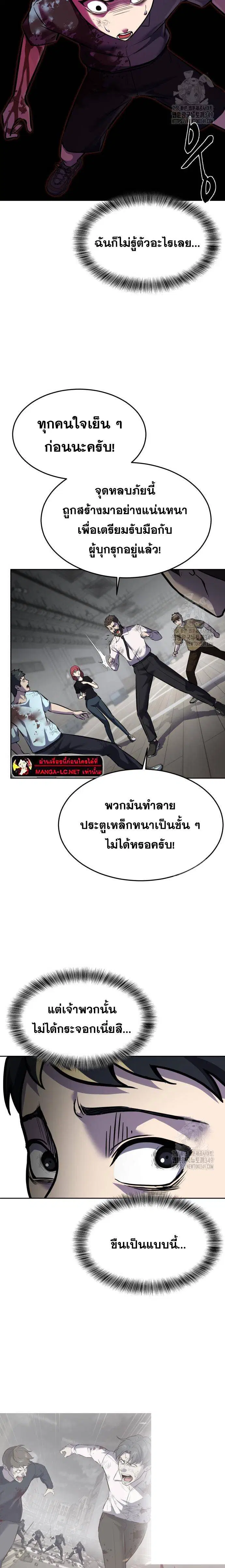 The Boy of Death ตอนที่ 240 หน้า 29