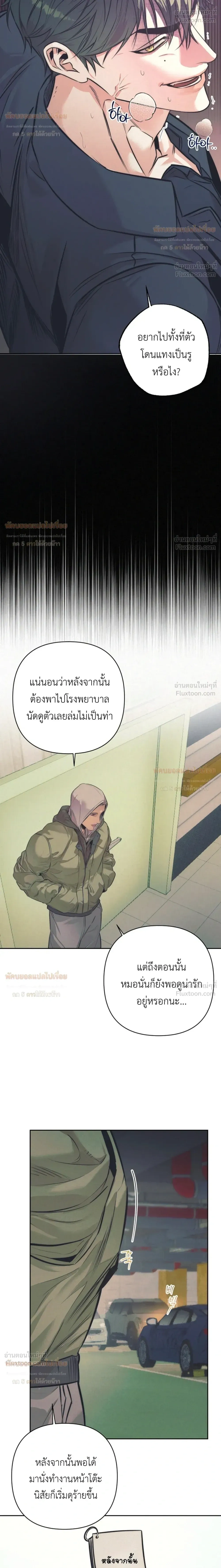 Ambroxan – แอมโบรแซน ตอนที่ 2 หน้า 16