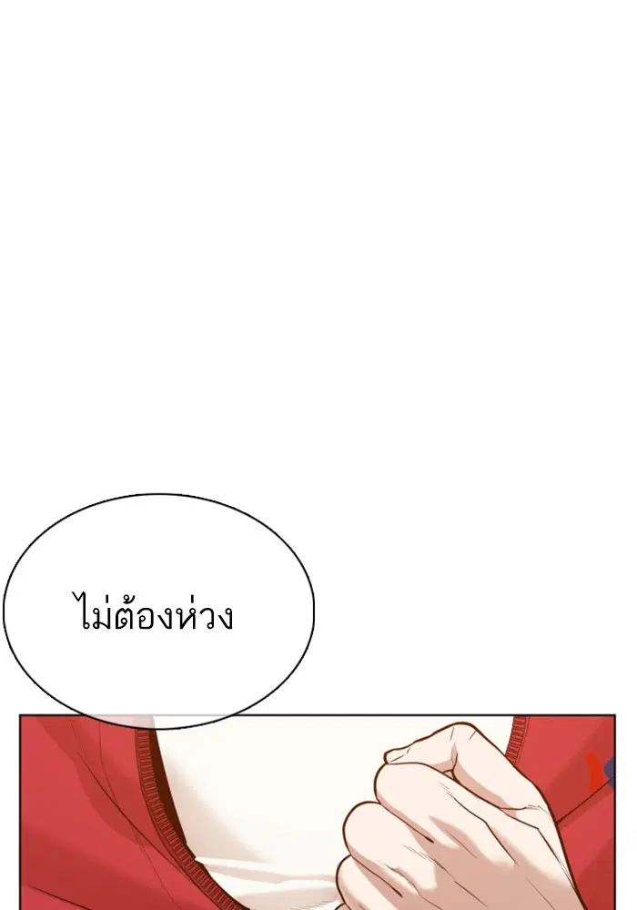 How to Fight ตอนที่ 61 หน้า 159