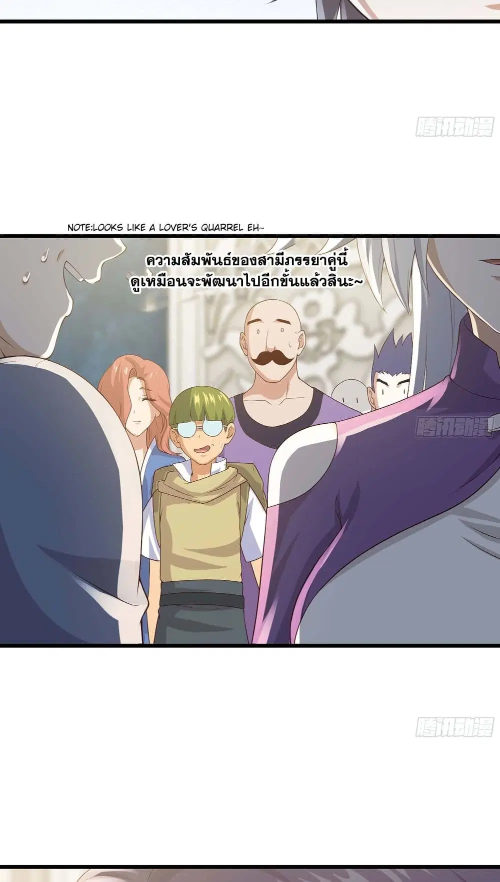 My Wife is a Demon Queen ตอนที่ 235 หน้า 22