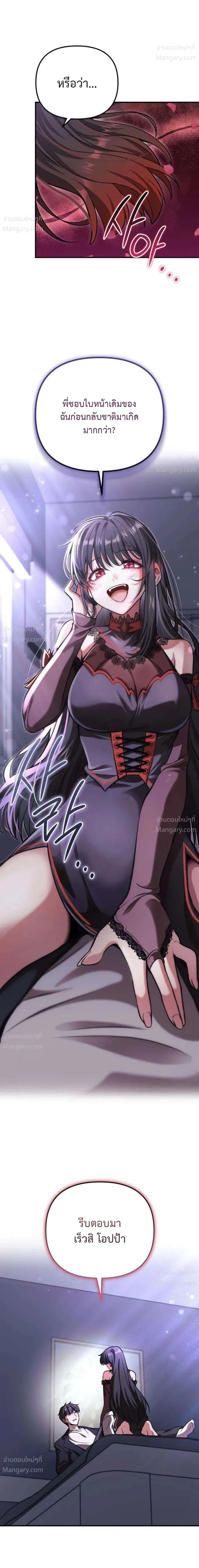 My Dragon Girlfriend Has Returned – แฟนสาวมังกรกลับมาแล้ว ตอนที่ 3 หน้า 5