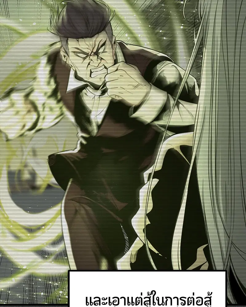 HERO KILLER ตอนที่ 45 หน้า 120