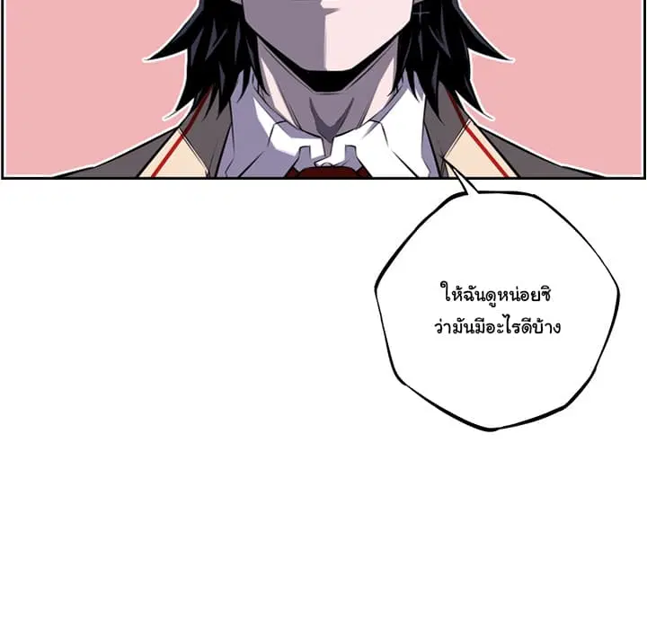 SuperNova ตอนที่ 56 หน้า 99