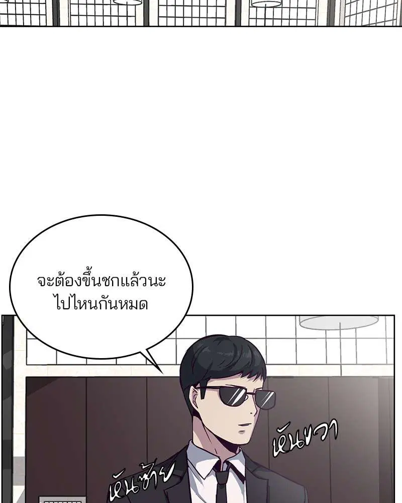 The Boy of Death ตอนที่ 9 หน้า 80