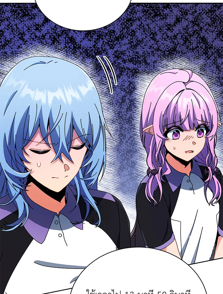 Necromancer Academy’s Genius Summoner ตอนที่ 43 หน้า 83