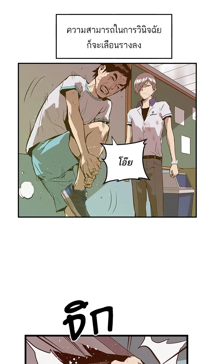 Weak Hero ตอนที่ 36 หน้า 16