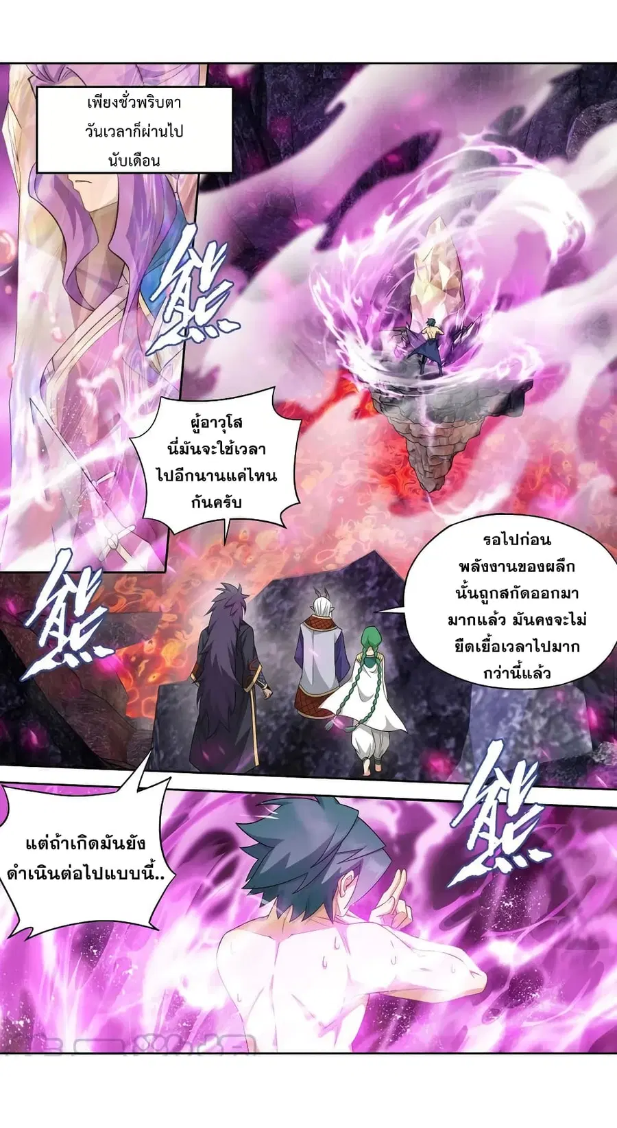 Doupo Cangqiong ตอนที่ 332 หน้า 10