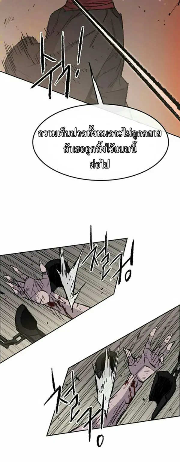 The Undefeatable Swordsman ตอนที่ 55 หน้า 38
