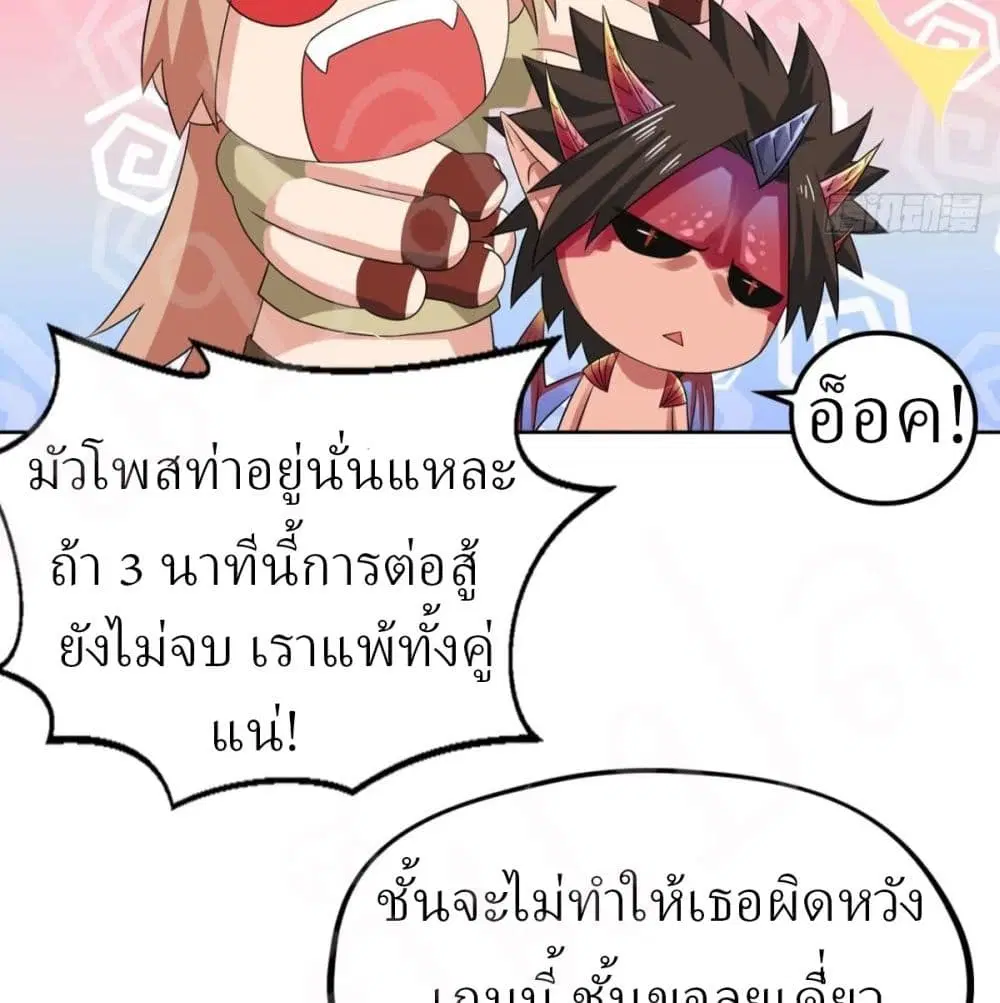 Player Reborn ตอนที่ 161 หน้า 9