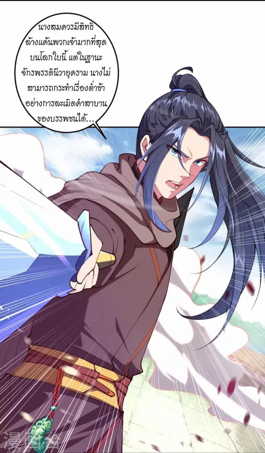 Against the Gods ตอนที่ 428 หน้า 22