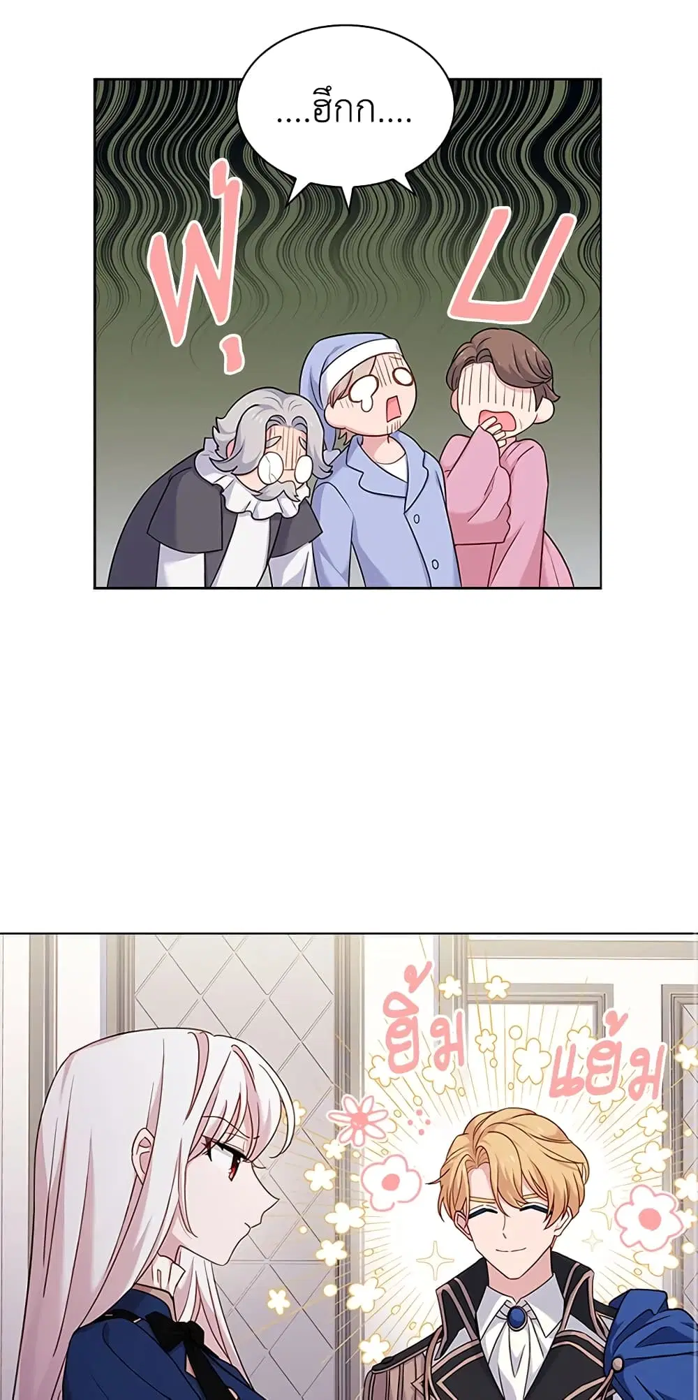 The Lady Needs a Break ตอนที่ 41 หน้า 35