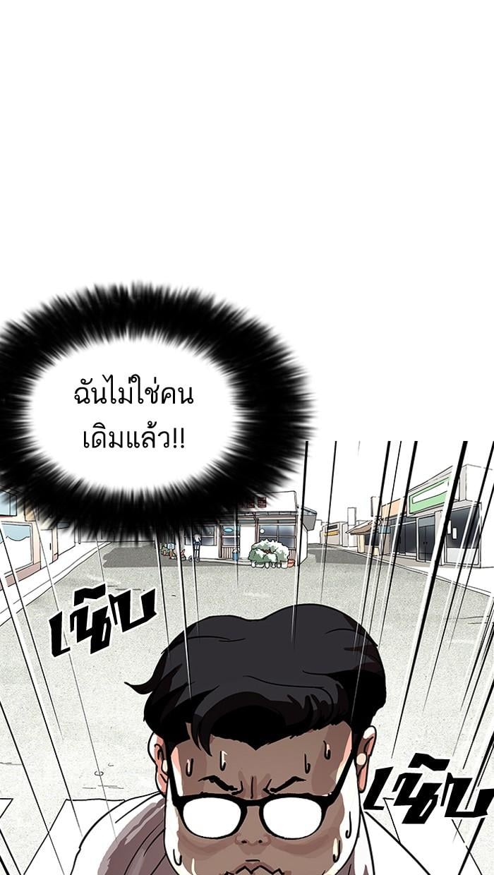Lookism ตอนที่ 154 หน้า 122