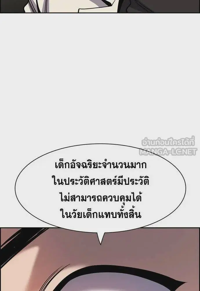 True Education ตอนที่ 172 หน้า 36