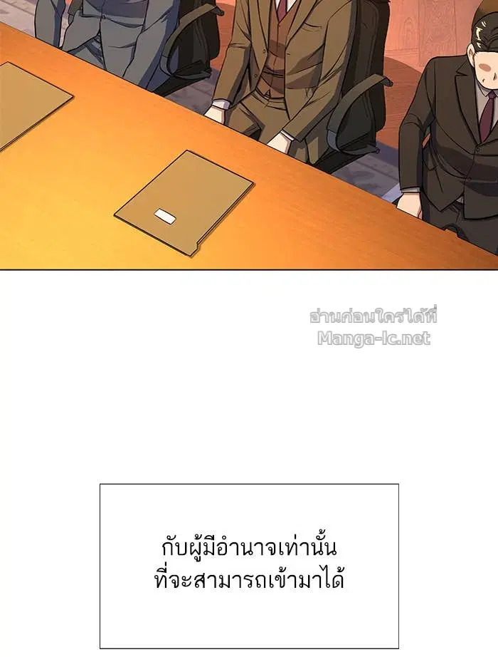 Reborn Rich ตอนที่ 2 หน้า 234