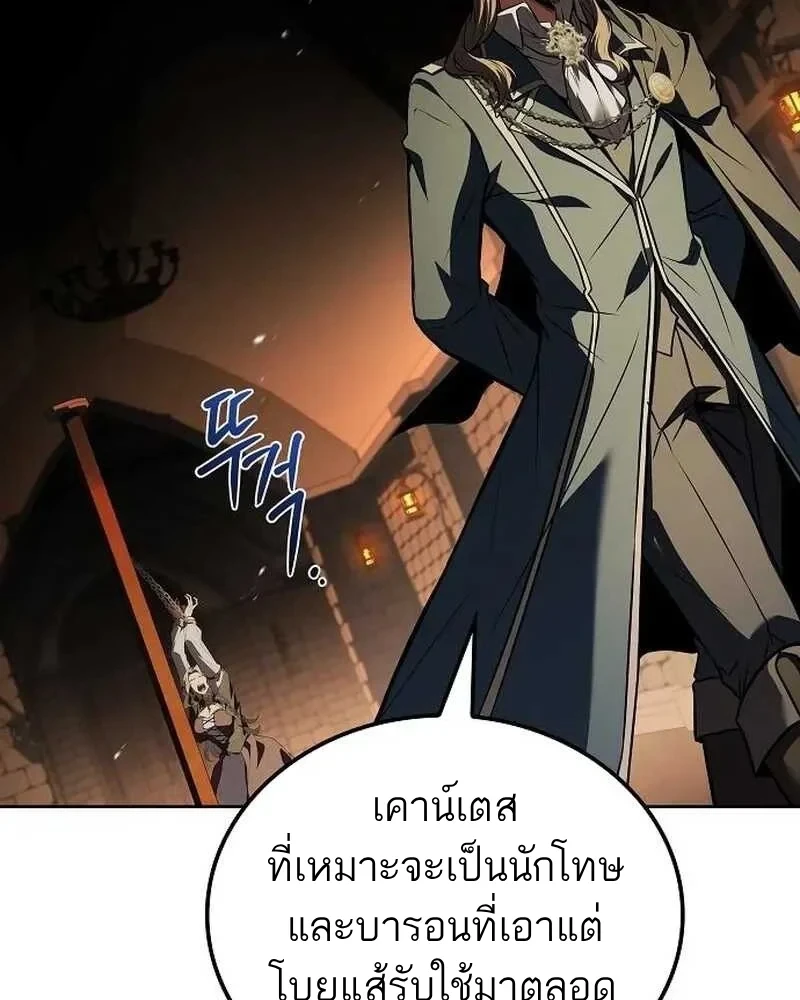 A Wizard’s Restaurant ตอนที่ 133 หน้า 132