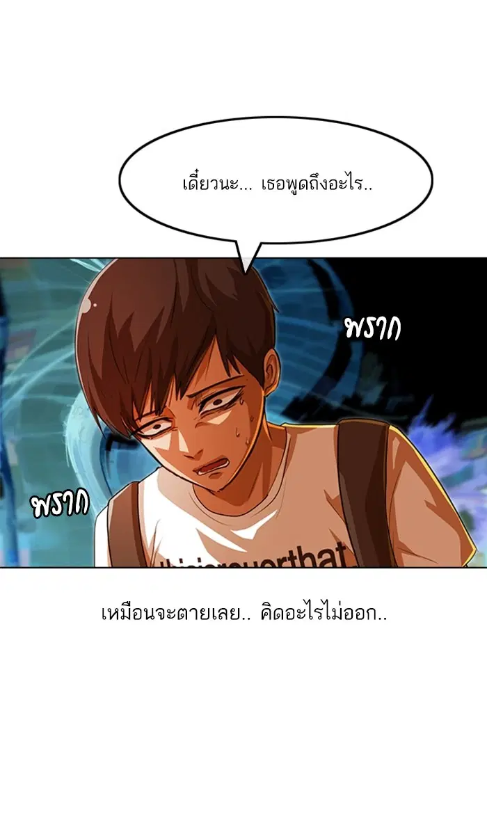 Random Chat ตอนที่ 85 หน้า 41