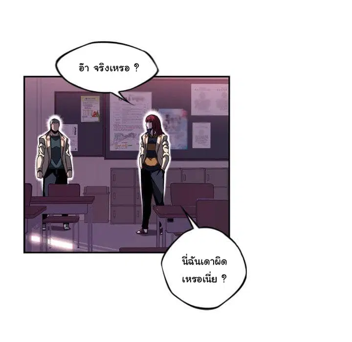 SuperNova ตอนที่ 73 หน้า 42
