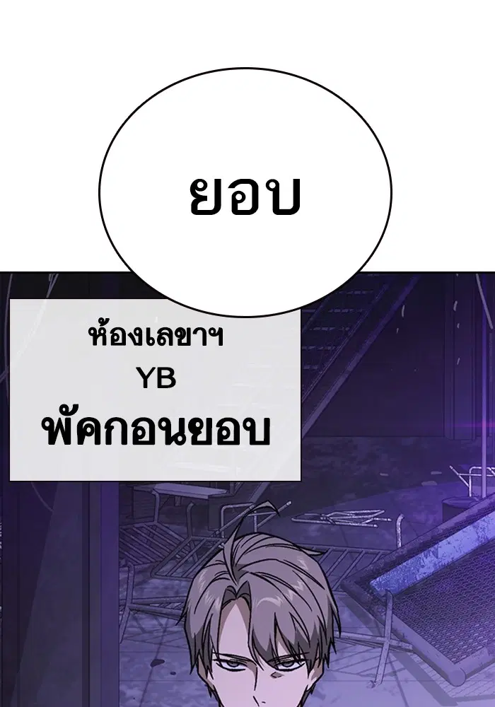 Study Group ตอนที่ 208 หน้า 122