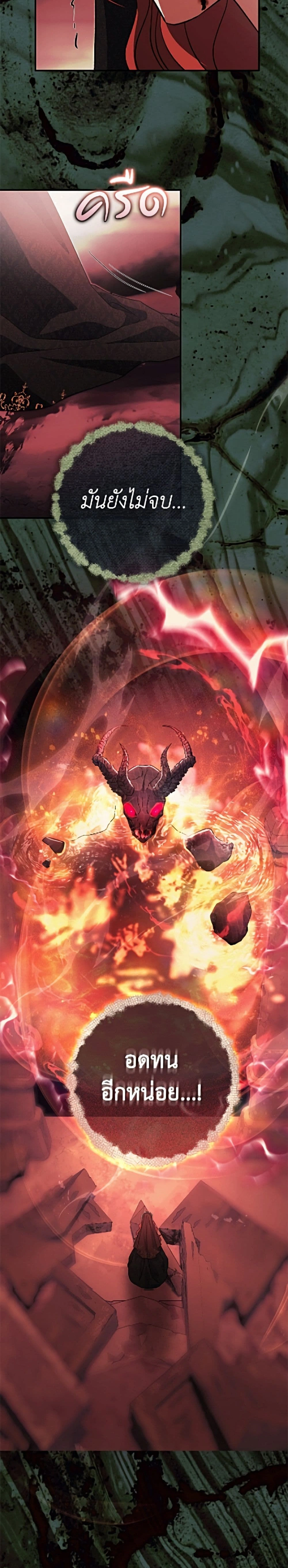 The Villain’s Match Is Too Perfect – คู่ดูตัวของนางร้ายเพอร์เฟกต์เกินไป ตอนที่ 115 หน้า 19