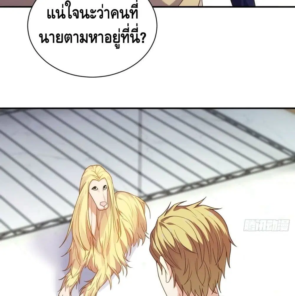 Tianjie Agent ตอนที่ 149 หน้า 63