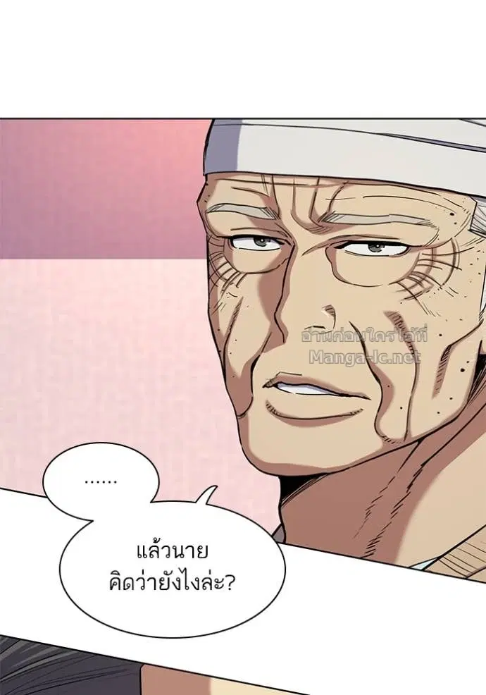 Reborn Rich ตอนที่ 80 หน้า 30