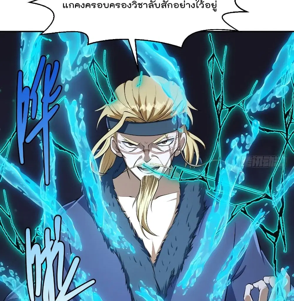 Master Cultivation Return ตอนที่ 239 หน้า 34