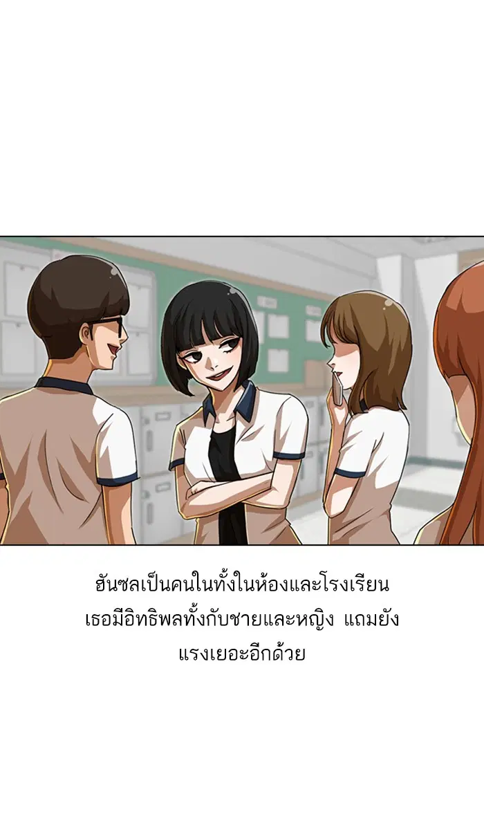 Random Chat ตอนที่ 58 หน้า 26