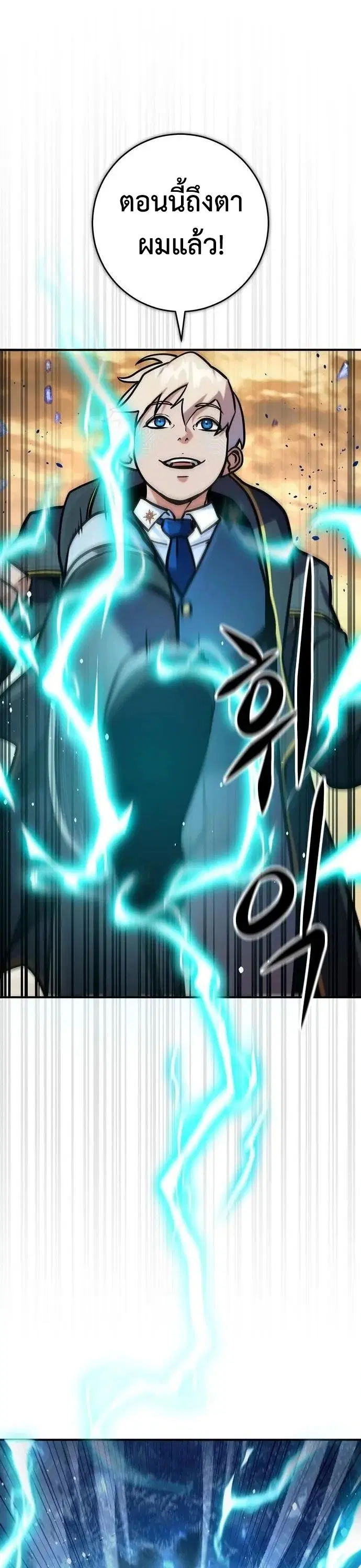 This Time, I’m a 10th Circle Archmage – ชาตินี้ฉันคือมหาจอมเวท 10 วงแหวน ตอนที่ 8 หน้า 58