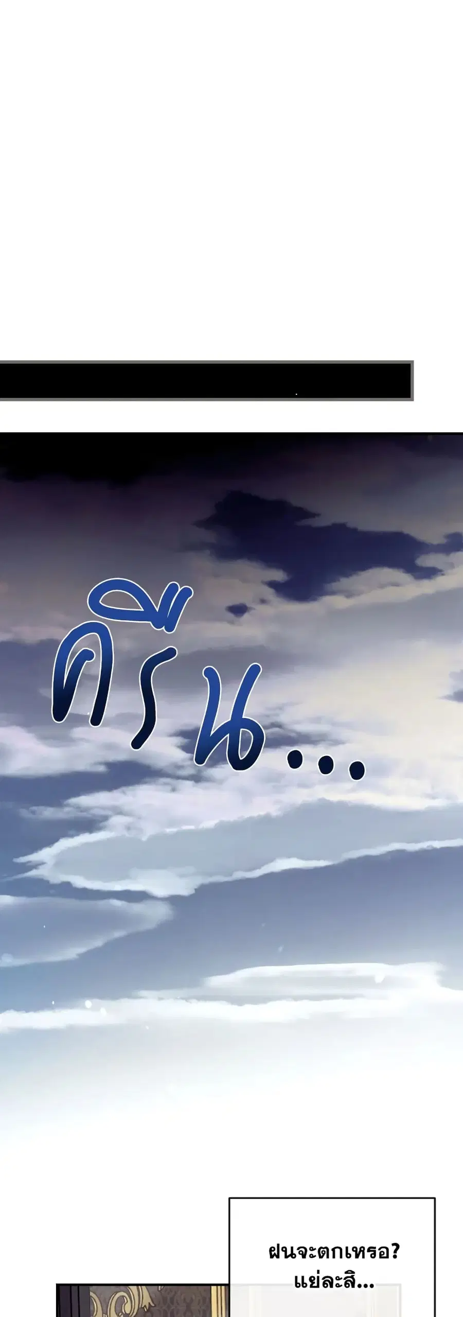 Can We Become a Family? ตอนที่ 61 หน้า 18
