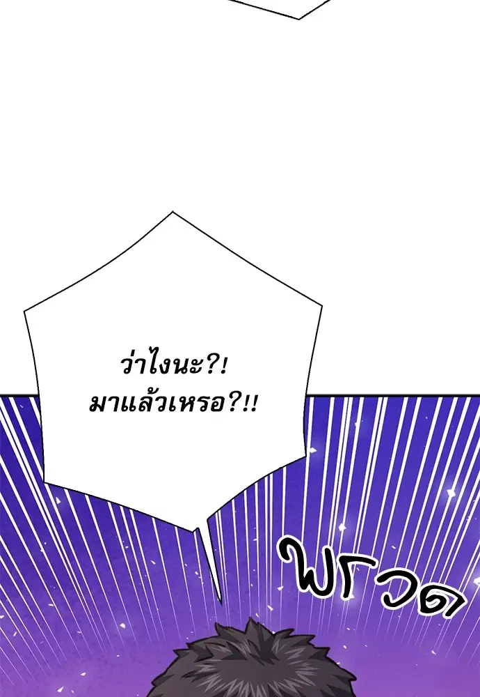Seoul Station Druid ตอนที่ 154 หน้า 29