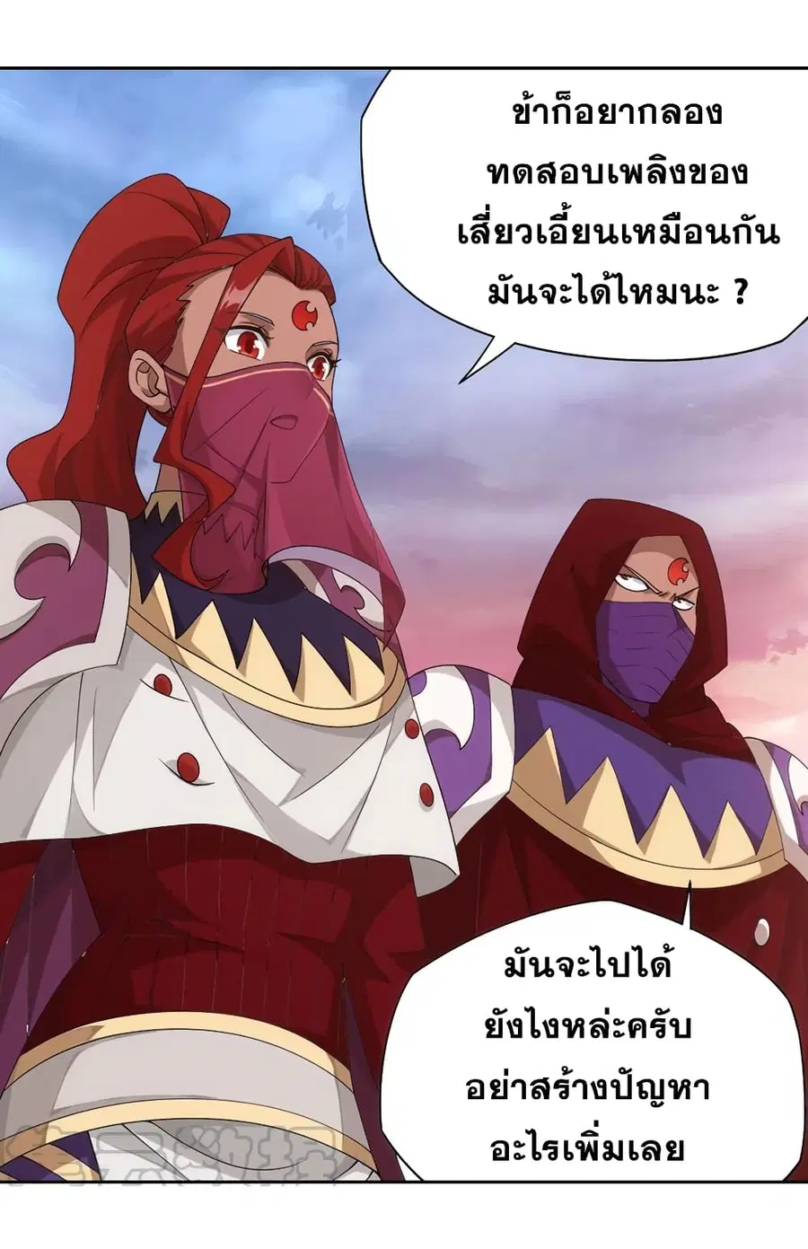 Doupo Cangqiong ตอนที่ 340 หน้า 30