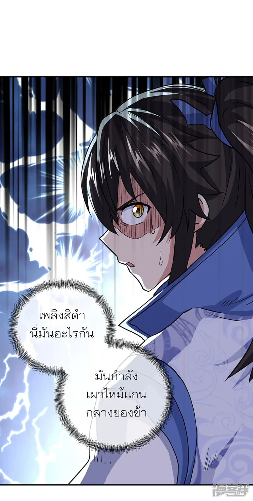 Peerless Battle Spirit (Tian Cang Zi Dongman) ตอนที่ 286 หน้า 8