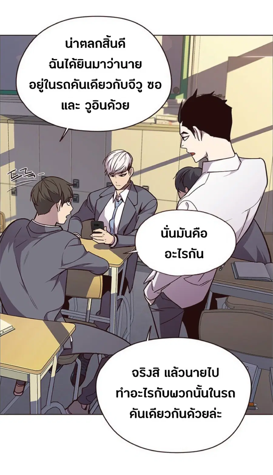 Eleceed ตอนที่ 48 หน้า 17