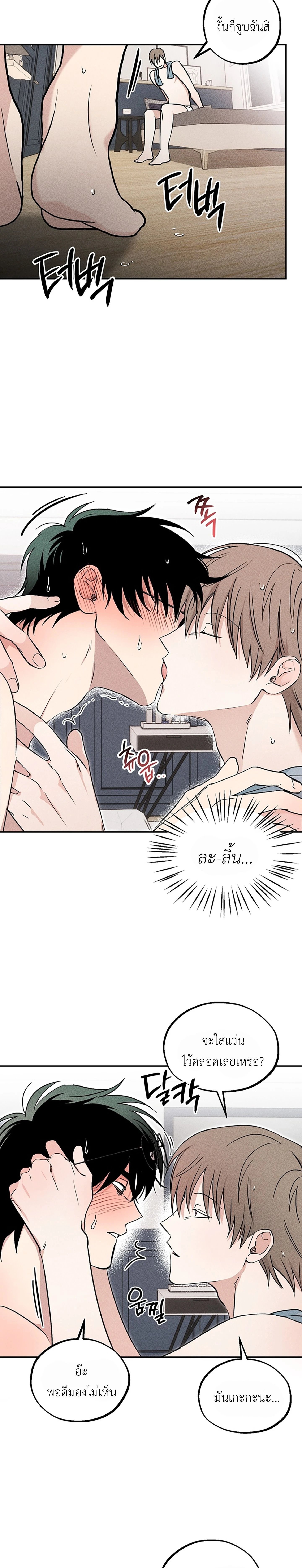 Fetish on Stage – คลั่งรักออนสเตจ ตอนที่ 2 หน้า 15