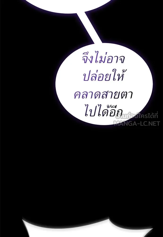Reincarnation Path of The Underworld King ยอมรา ผู้พิพากษาจากนรก ตอนที่ 137 หน้า 96