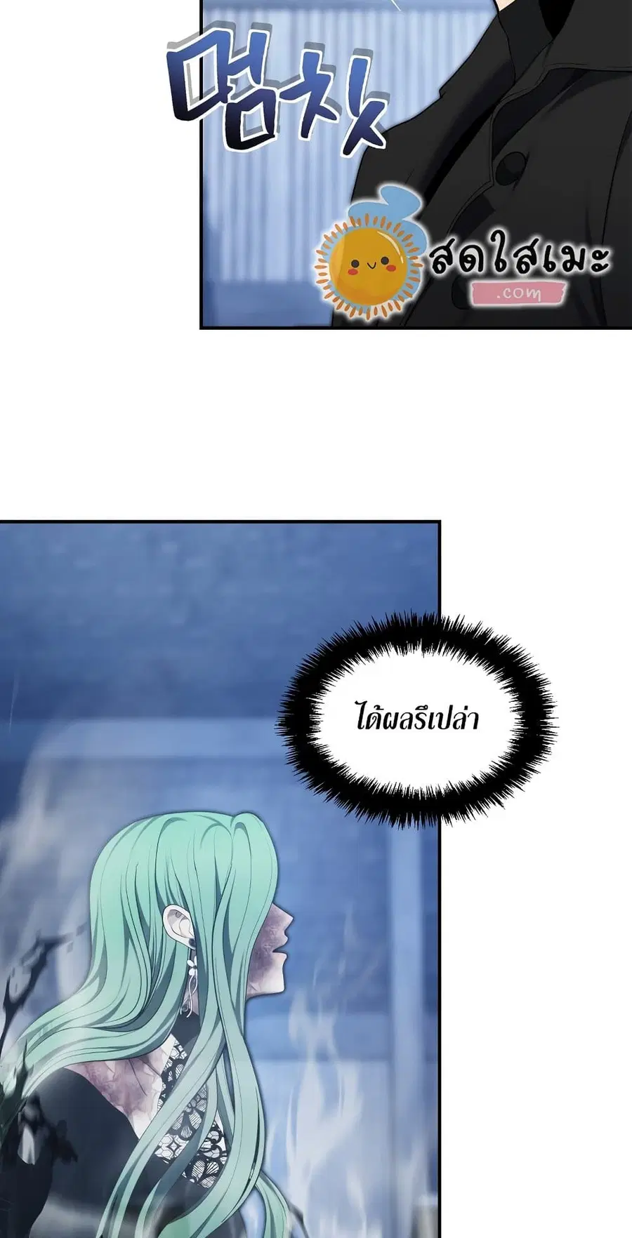 Ranker Who Lives A Second Time ตอนที่ 160 หน้า 41