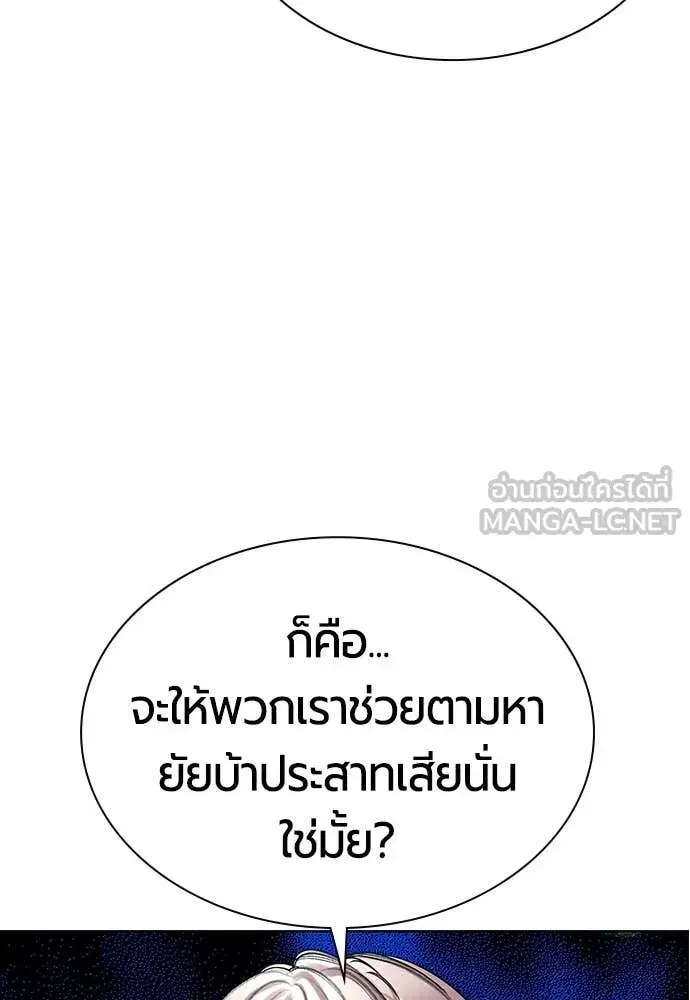 Jungle Juice ตอนที่ 181 หน้า 76