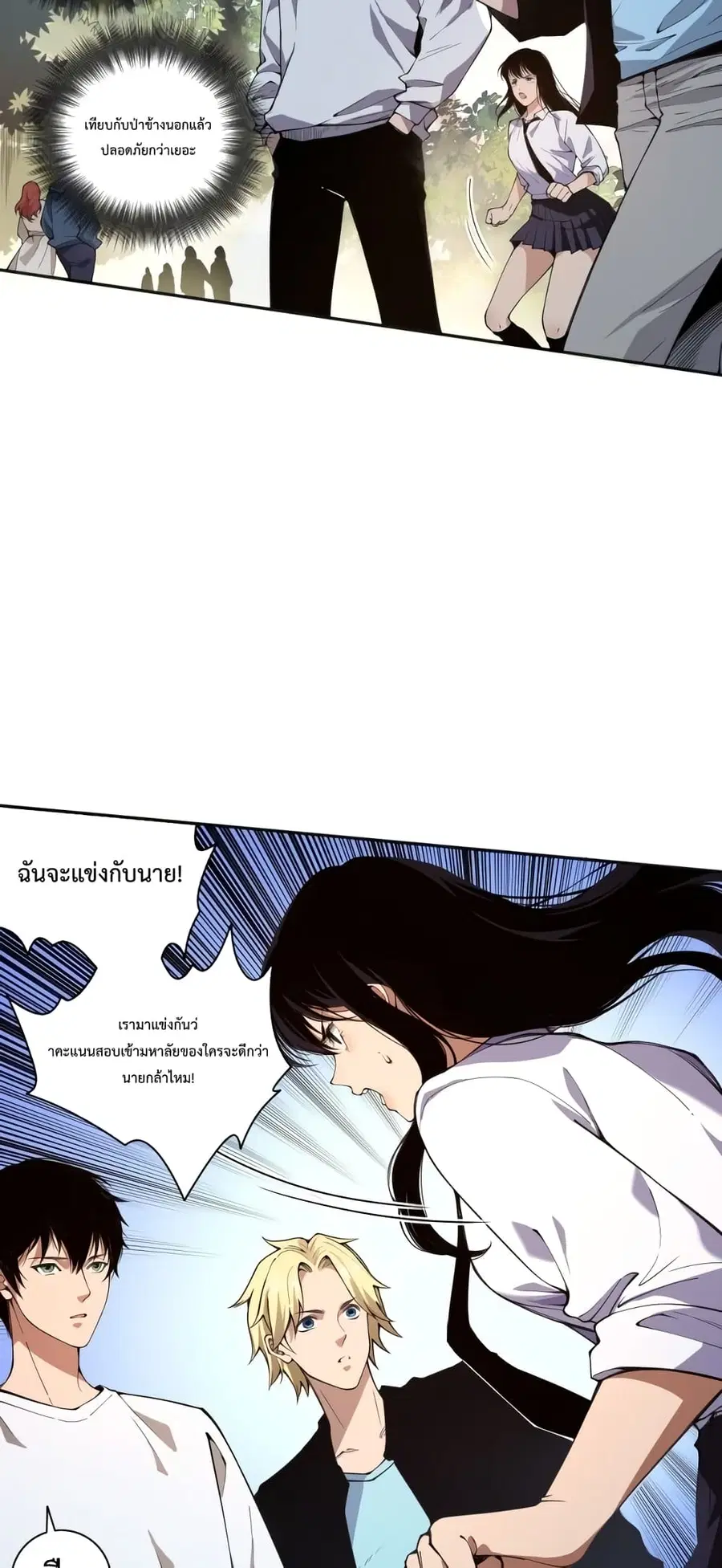 Necromancer King of The Scourge ตอนที่ 1 หน้า 78