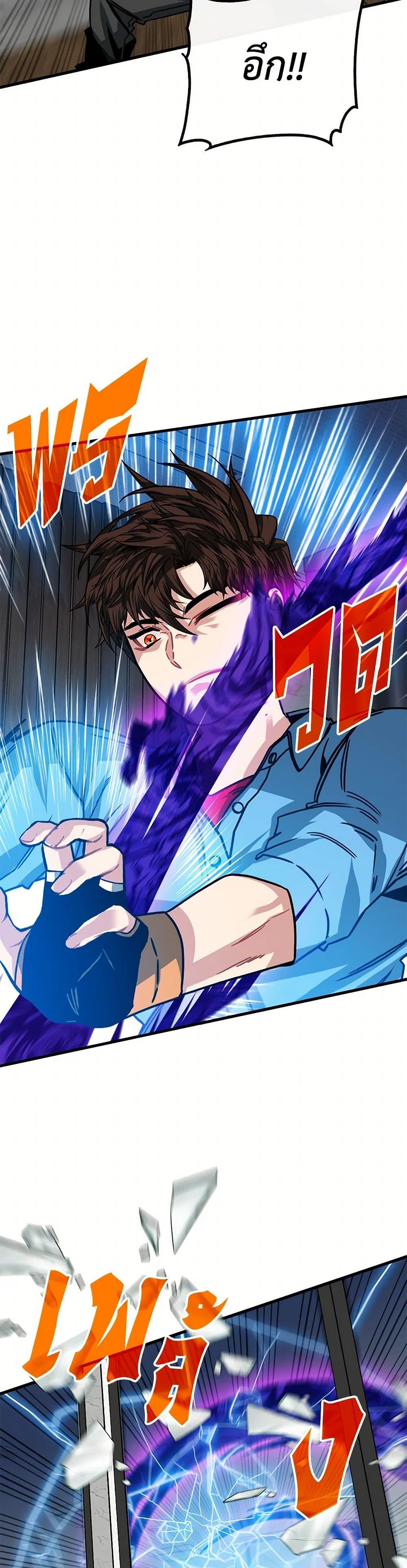 SSS-Class Gacha Hunter ตอนที่ 106 หน้า 5
