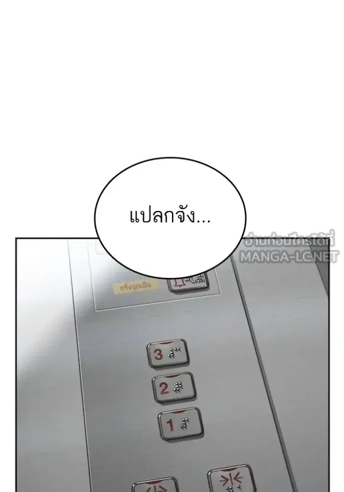 Study Group ตอนที่ 253 หน้า 6