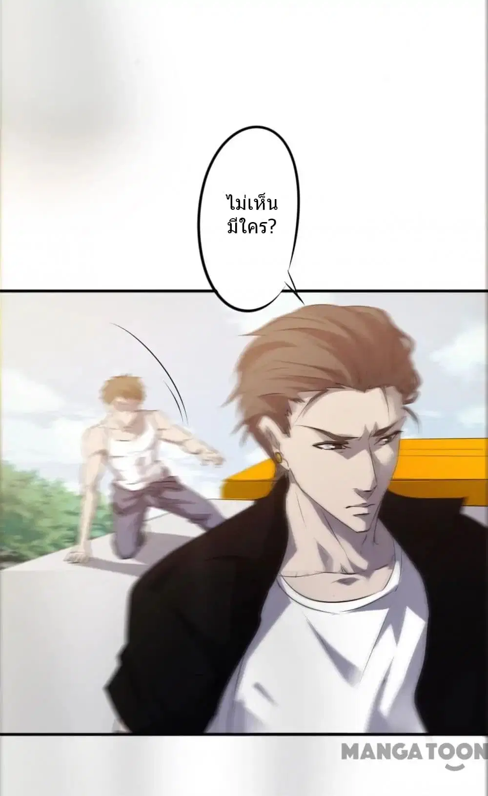 Strongest Worker ตอนที่ 33 หน้า 17