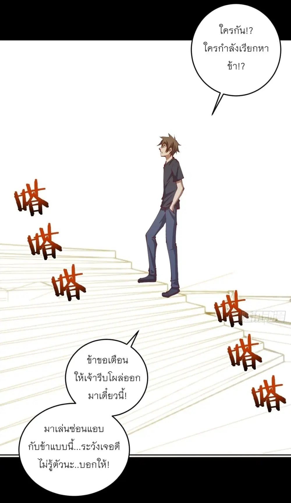 King Star Emperor ตอนที่ 222 หน้า 5