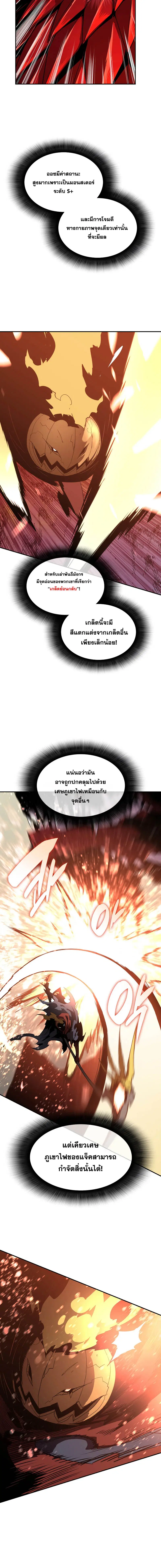 Worn and Torn Newbie ตอนที่ 153 หน้า 8