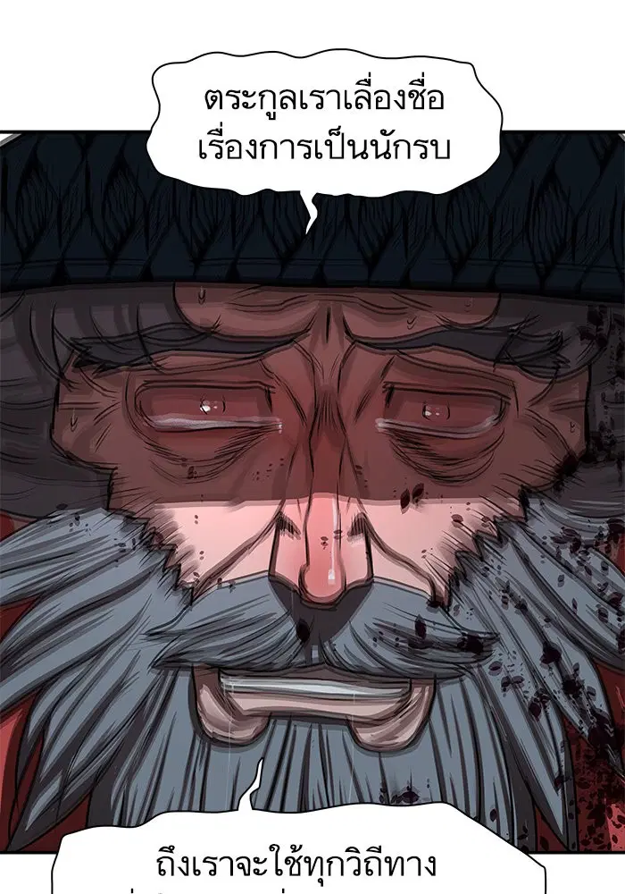 Escort Warrior ตอนที่ 181 หน้า 51