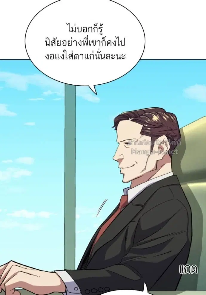 Reborn Rich ตอนที่ 33 หน้า 33